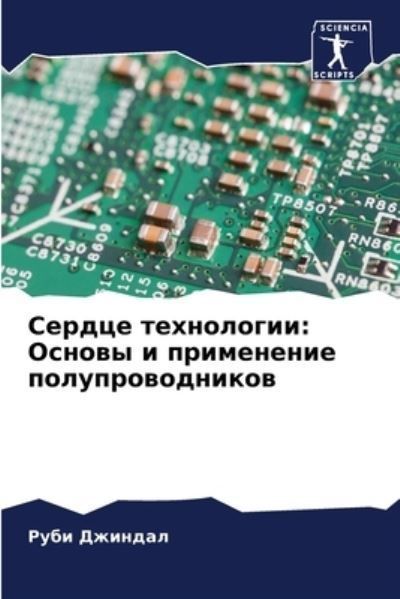 ?????? ?????????? By ??????? 9786207424740 (Paperback)