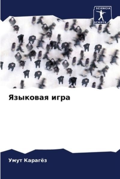 ???????? ???? By ??????? 9786207429646 (Paperback)