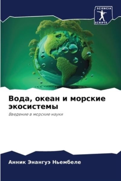 ????, ????? ? ??????? ?????????? 9786207431243 (Paperback)
