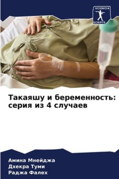 ??????? ? ???????????? By ??????? 9786207435364 (Paperback)