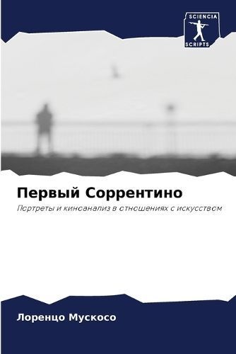?????? ?????????? 9786207440344 (Paperback)