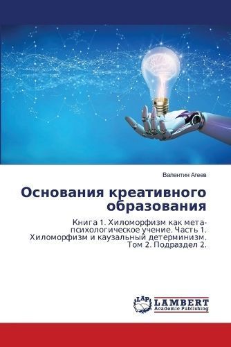 ????????? ??????????? ??????????? By ????? 9786207461073