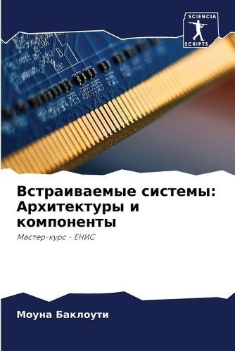 ???????????? ??????? 9786207507887 (Paperback)