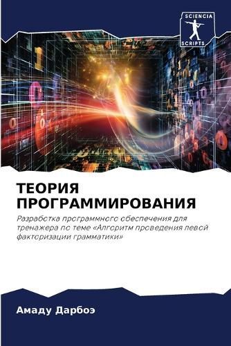 ?????? ???????????????? 9786207549399 (Paperback)