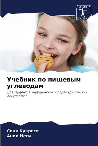 ??????? ?? ??????? ????????? 9786207624249 (Paperback)