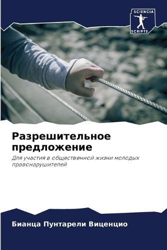 ?????????????? ??????????? 9786207657513 (Paperback)