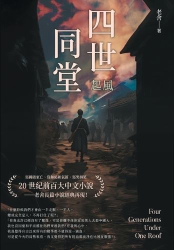 ???????? By 老舍 9786267426173 (Paperback)