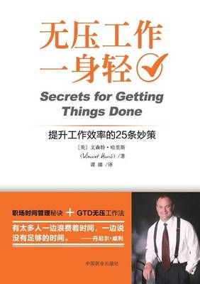 Secrets for Getting Things Done ??????? By Vincent Harris (Paperback)