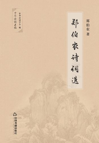 ?????? By ??? 9787506874236 (Paperback)