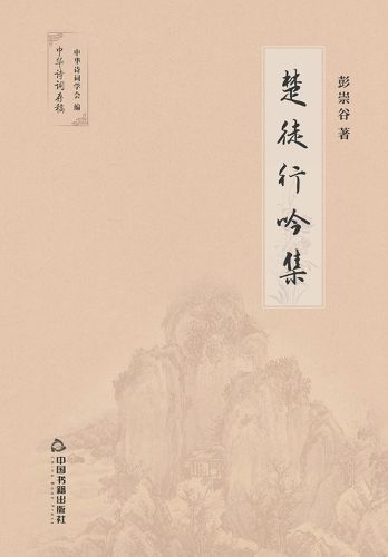 ????? By ??? 9787506877619 (Paperback)