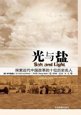 Salt and Light By Dr Carol Lee Hamrin 9787510500589 (Paperback)