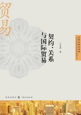 ?????????? - ???? By Yongjin Wang 9787543225176 (Paperback)