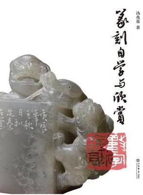 ??????? - ???? By Zhaoji Tang 9787545811711 (Paperback)