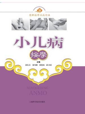 ????? - ???? By Changqing Guo, Naigang Liu, Chuxi Liang 9787547806883