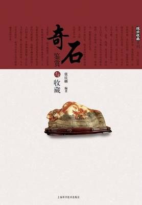 ??????? - ???? By Qinglin Zhang 9787547813379 (Paperback)