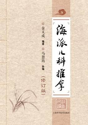 ?????? - ???? By Yicheng Jin 9787547820100 (Paperback)