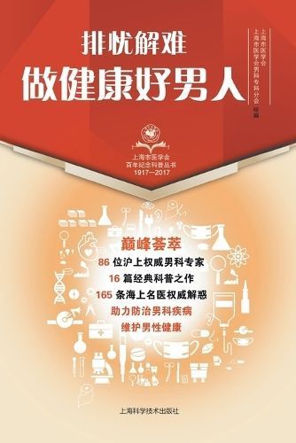 ??????????? By 上海市医学会