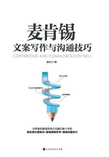 ???????????? By ??? 9787569916102 (Paperback)