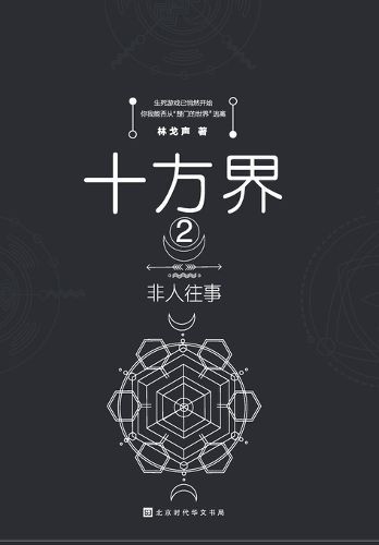 ???2 ???? By ??? 9787569932829 (Paperback)