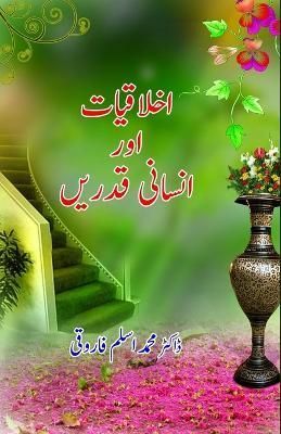 Akhlaqiat Aur Insani Qadrein By Dr Mohammed Aslam Faroqui (Paperback)