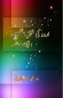 Urdu Ki Muntaqab Nazmein By Dr Mohammed Aslam Faroqui 9788119022939