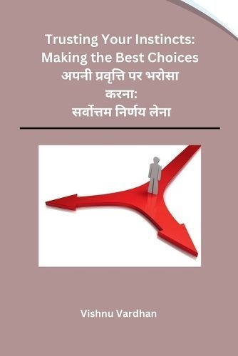 Trusting Your Instincts By Vishnu Vardhan 9788119669301 (Paperback)