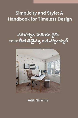 Simplicity and Style By Aditi Sharma 9788119747801 (Paperback)