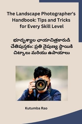 Landscape Photographer's Handbook By Kutumba Rao 9788119855957
