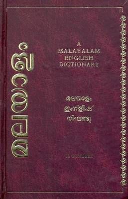 Malayalam and English Dictionary By H. Gundert 9788120600669