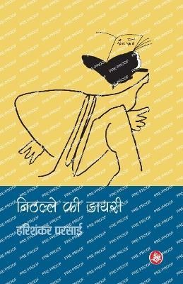 Nithalle Ki Diary By Harishankar Parsai 9788126713042 (Paperback)