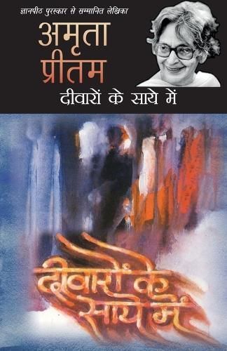 Deewaron Ke Saye Mein By Amrita Pritam 9788170287131 (Paperback)