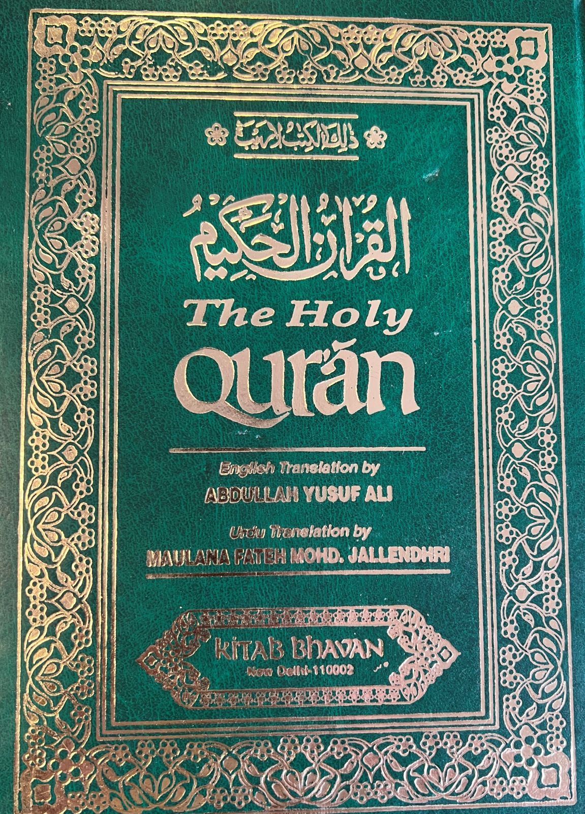 The Holy Qur'an By Jallendhri Fateh Mohammad 9788171512270 (Hardback)