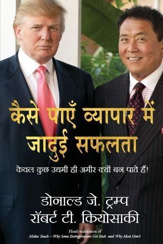 Kaise PAYE Vyapar Mein Jadui Safalta By Robert T. Kiyosaki (Paperback)