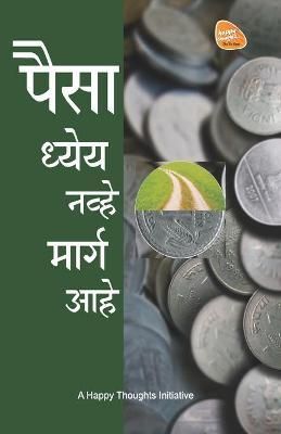 Source By Sirshree 9788184152043 (Paperback)