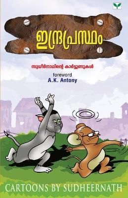 Indraprastham By Sudheernath 9788184230826 (Paperback)