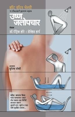 Ushna Jalpochar By DAVID HARP 9788184980967 (Paperback)