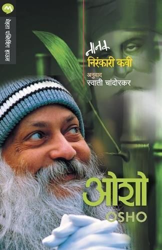 Nanak Nirankari Kavi By Osho 9788184986969 (Paperback)