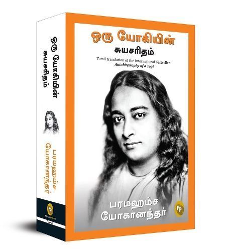 Autobiography of a Yogi By Paramahansa Yogananda 9788194898856