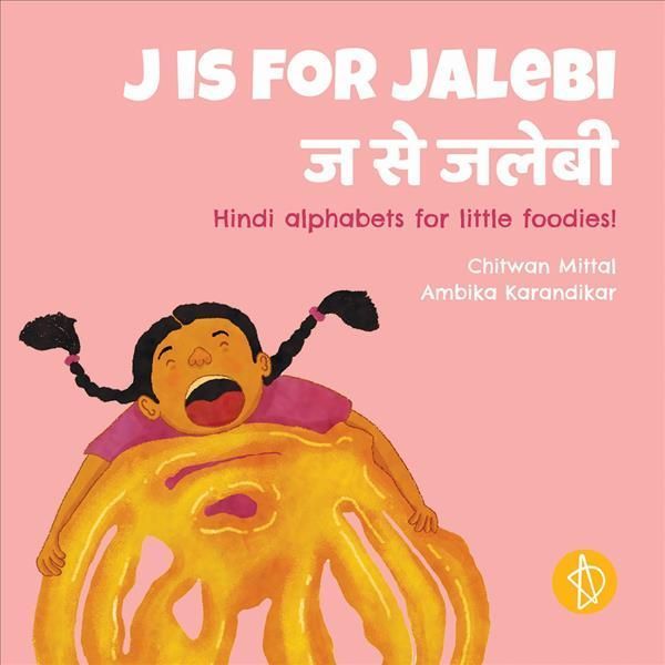 J Is for Jalebi By Chitwan Mittal, Ambika Karandikar 9788195388639