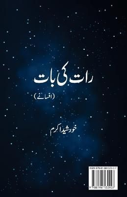 Raat KI Baat By Akram 9788196132927 (Paperback)