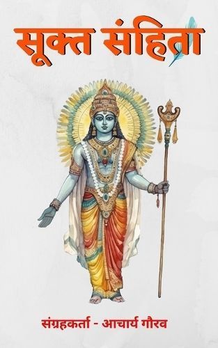 Sukta Samhita By Arya 9788196829001 (Paperback)