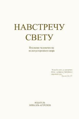 ????????? ????? By Agerskov 9788787871242 (Paperback)