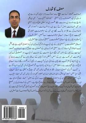 Dilchasp Aur Anokhi Kahanian By Mr Arif Mahmud Kisana 9789163907036