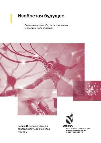 ????????? ??????? By Wipo 9789280531725 (Paperback)