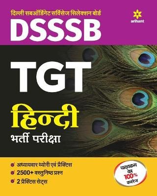 DSSSB TGT Hindi Guide 2018 By UNKNOWN 9789312148655 (Paperback)