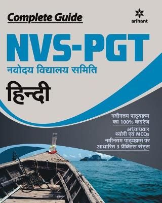 NVS PGT HINDI (H) By UNKNOWN 9789313198079 (Paperback)