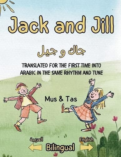Jack and Jill ??? ? ??? By Tas 9789334033250 (Paperback)