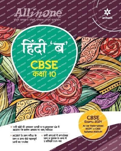 All in One Class 10th Hindi B for Cbse Exam 2024 By Manju Tiwari