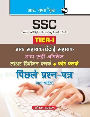 Ssc (10+2)Ldc/Deo Exam Test Papers & Model Papers 9789350120255