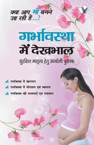 Garbhavastha Me Dekhbhal By Editorial Board 9789350576434 (Paperback)